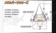 Metal Spike Luxury MG Zaku II 1 stuk (4 delen per spike)