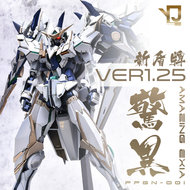 AnchoreT YujiaoLand MG Amazing Exia V1,25 Dress-up Kit + Metal thruster