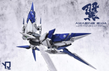 AnchoreT YujiaoLand MG Amazing Exia V1,25 Dress-up Kit + Metal thruster