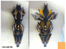 Delpi-Decal RG Banshee Goud Holo