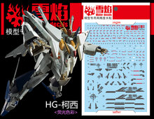 Flaming-Snow HG-34 XI RX-105 Fluorescerend