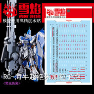 Flaming-Snow RG-42-1 Mega Bazooka RG HI-NU RX-93-2 Fluorescerend