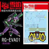 Flaming-Snow RG-EVA Unit-01 Fluorescerend