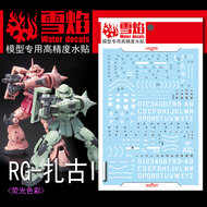 Flaming-Snow RG-02 Zaku II Green or Red combo Fluorescerend