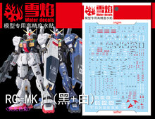 Flaming-Snow RG-05 Gundam MK-II Color Combo Fluorescerend