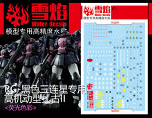 Flaming-Snow RG-07 Black Tri-Stars Zaku II Fluorescerend