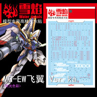 Flaming-Snow MG-73 Wing EW Ver.Ka Fluorescerend