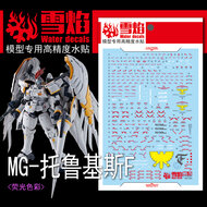 Flaming-Snow MG-75 Tallgeese Flugel Fluorescerend