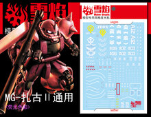 Flaming-Snow MG-32 Red or Green Zaku II Fluorescerend