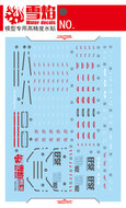 Flaming-Snow MG-16 RX-78-2 Ver. GTO Fluorescerend