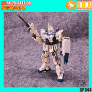 Anubis GP044 HG EZ-8 RX-79 [G] Detail Set