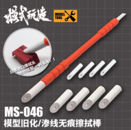 Moshi MS046 Two-Sided Panel Line Eraser &amp; Tips