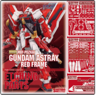 SH Studio MG MBF-P02Kai Gundam Set SHEU033