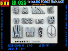 Anubis EX-025 RG Force Impulse Upgrade Parts