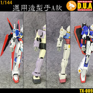 Anubis TX-009 1/144 MS Handen A