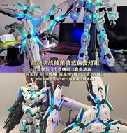 Kosmos PG Unicorn Final Battle Groen Full LED Set + Remote