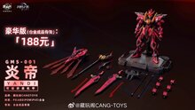 PRE-ORDER 1/100 Cang-Toys GMS-001 War of the God Yan Di Deluxe Ver. 25% Prepayment